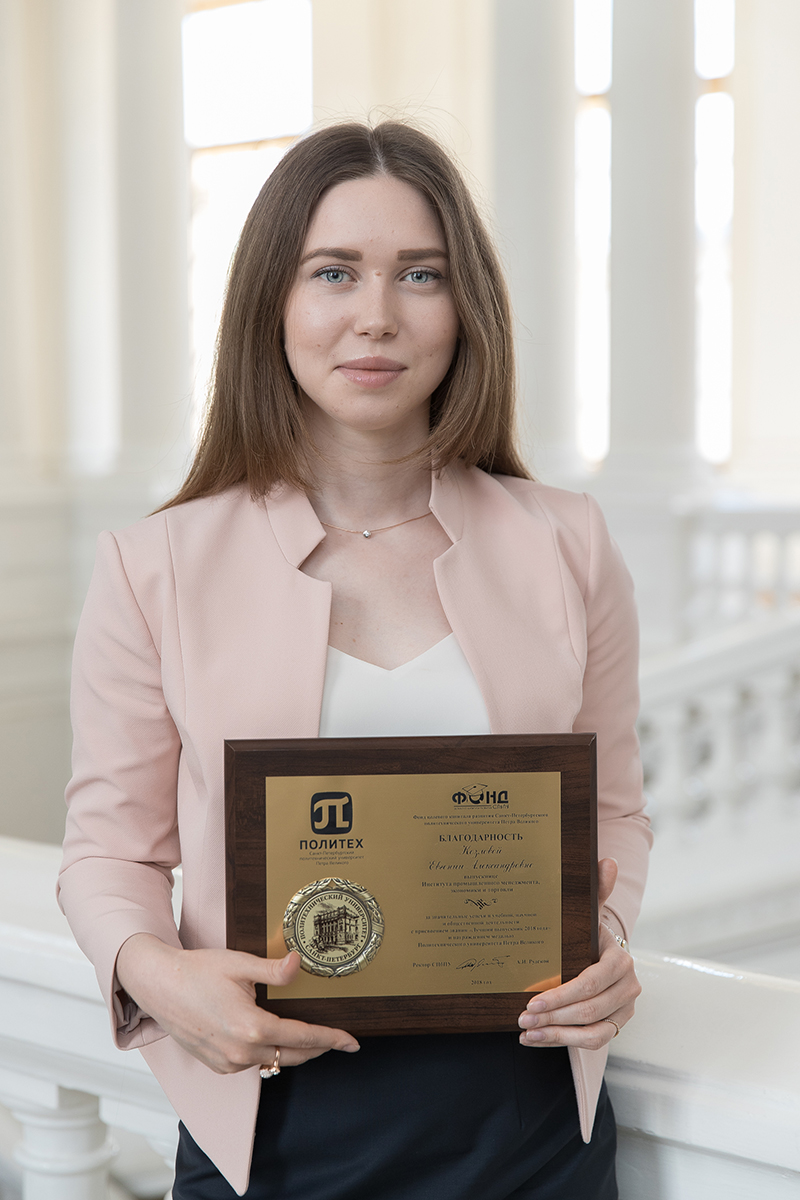Козлова Евгения Александровна Козлова Евгения Александровна