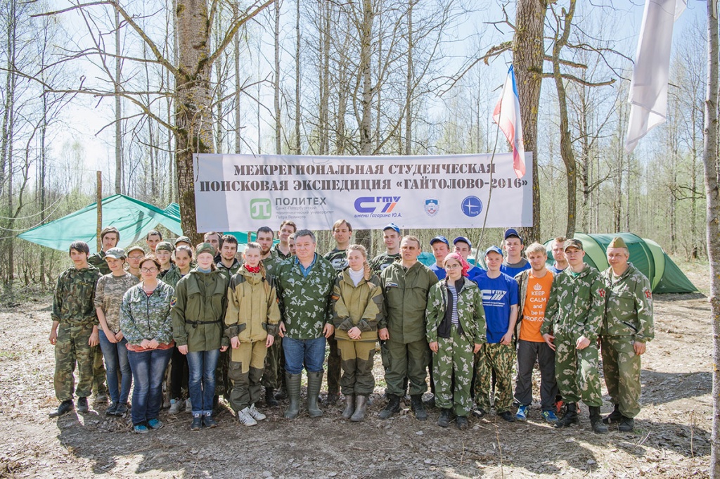 Ректор СПбПУ А.И. Рудской прибыл на места раскопок урочища Гайтолово Кировского района Ленинградской области Ректор СПбПУ А.И. Рудской прибыл на места раскопок урочища Гайтолово Кировского района Ленинградской области