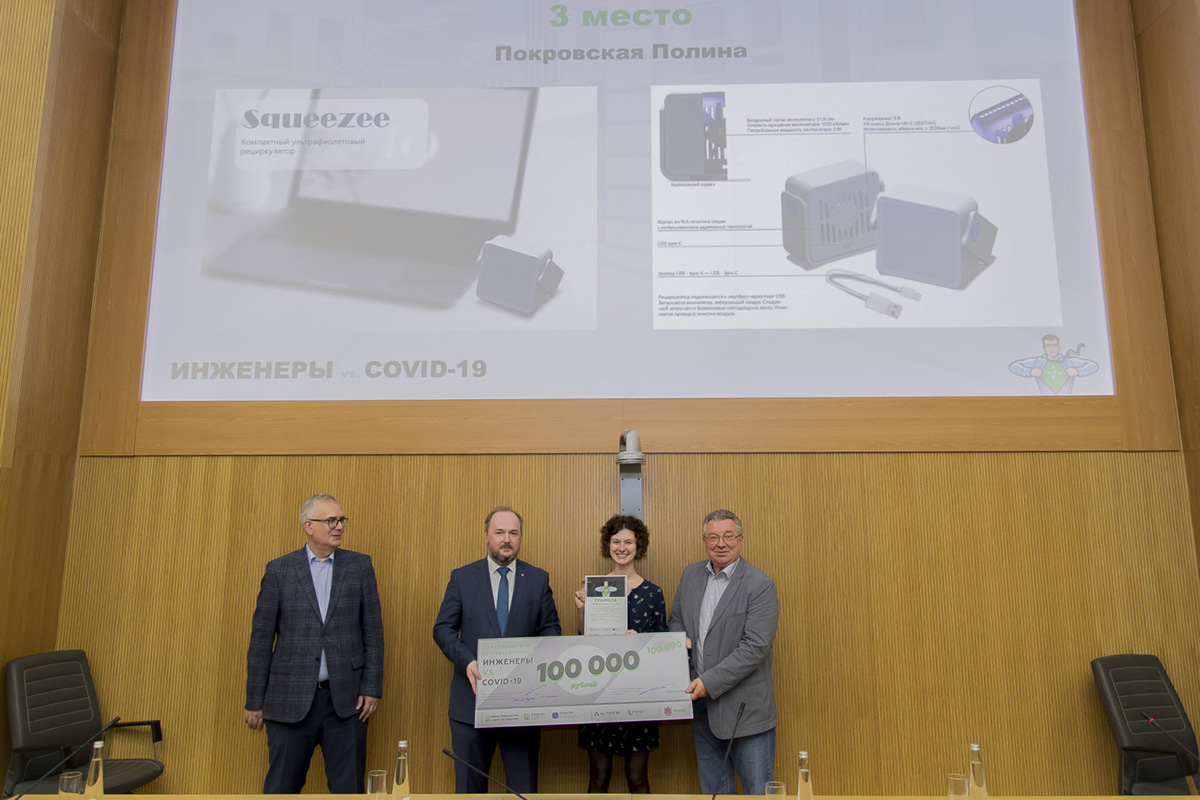 Компактный ультрафиолетовый рециркулятор (Полина ПОКРОВСКАЯ, студентка СПГХПА им. А.Л. Штиглица 