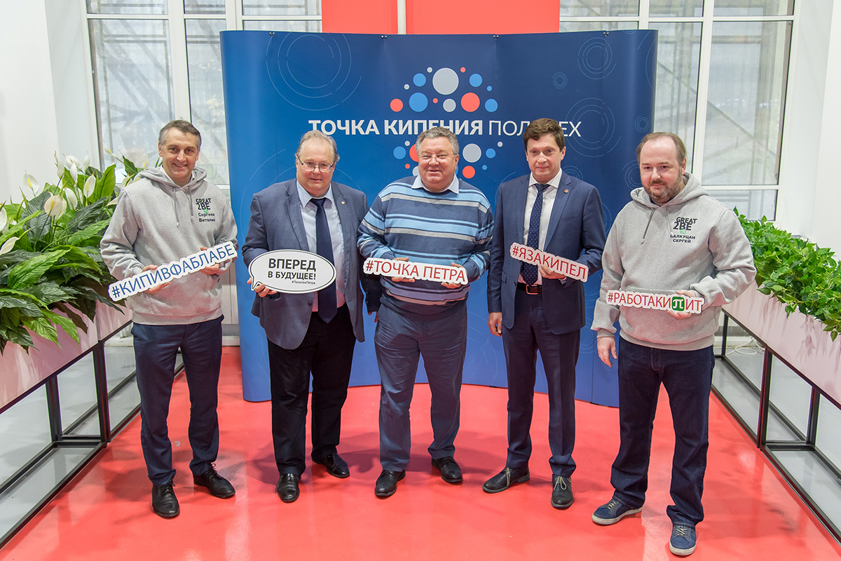 В СПбПУ открылось пространство для коллективной работы Точка кипения В СПбПУ открылось пространство для коллективной работы Точка кипения