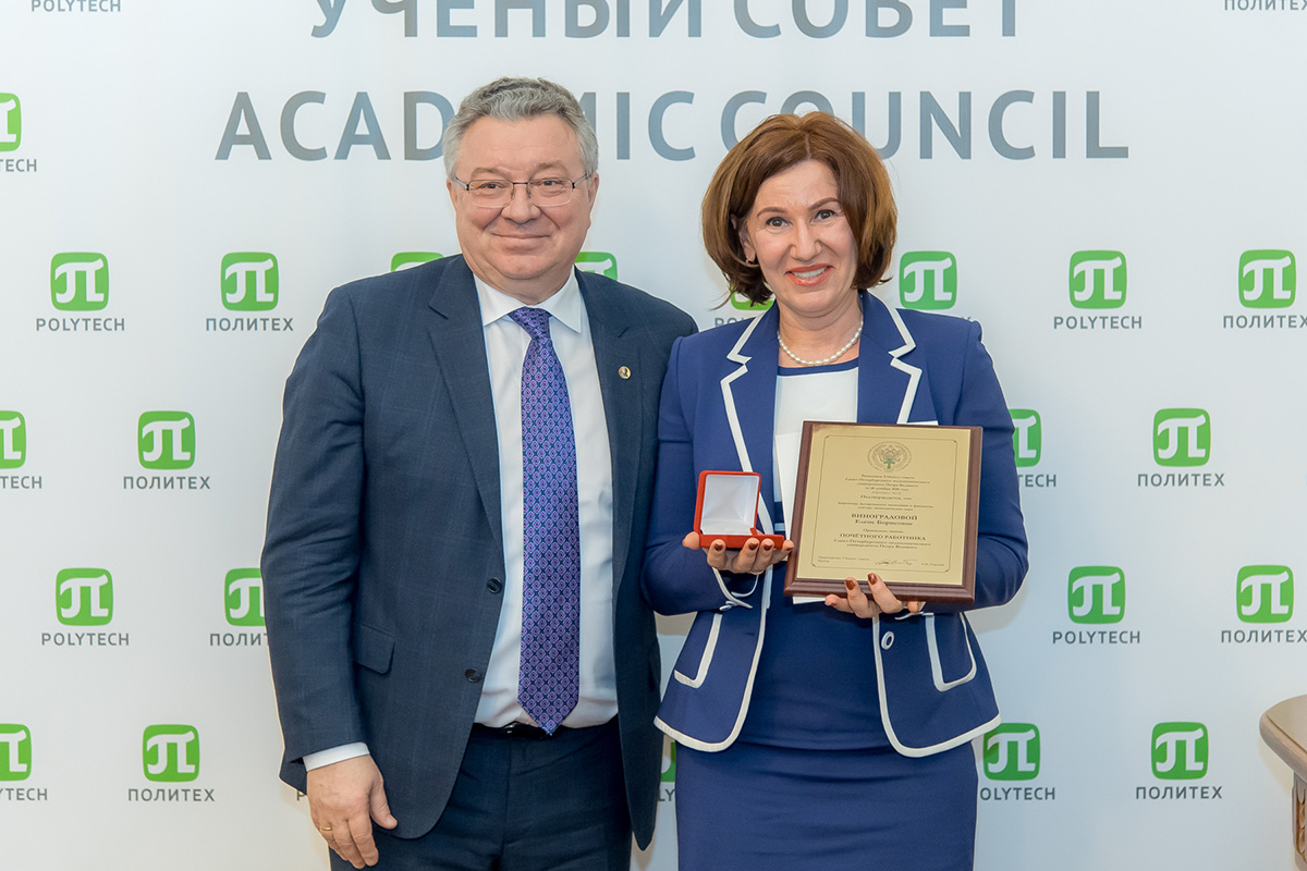 Почетный работник СПбПУ Елена Виноградова Почетный работник СПбПУ Елена Виноградова