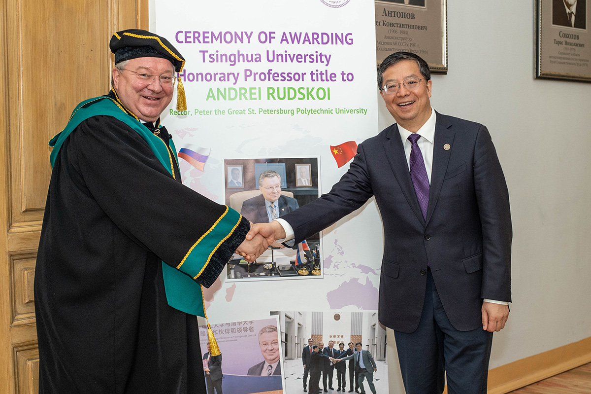 В СПбПУ прошла церемония присвоения звания Почетного профессора Университета Цинхуа А.И. Рудскому 