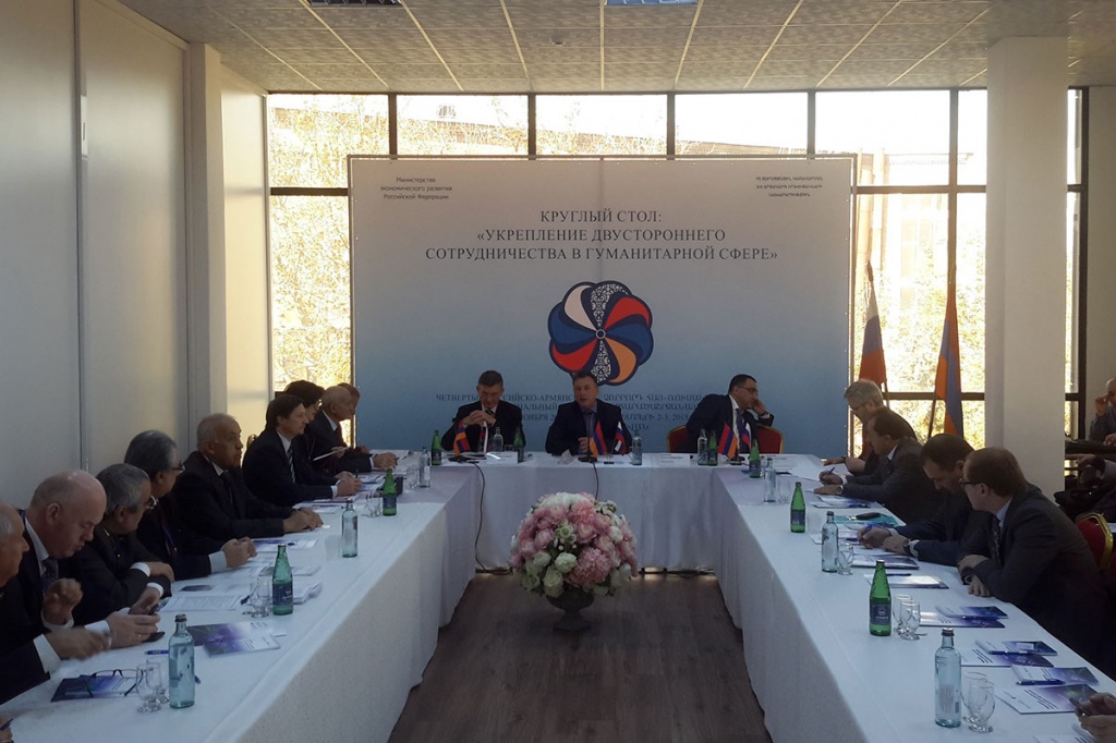 В рамках IV Российско-Армянского межрегионального форума прошли многочисленные круглые столы, панельные дискуссии и мини-форумы