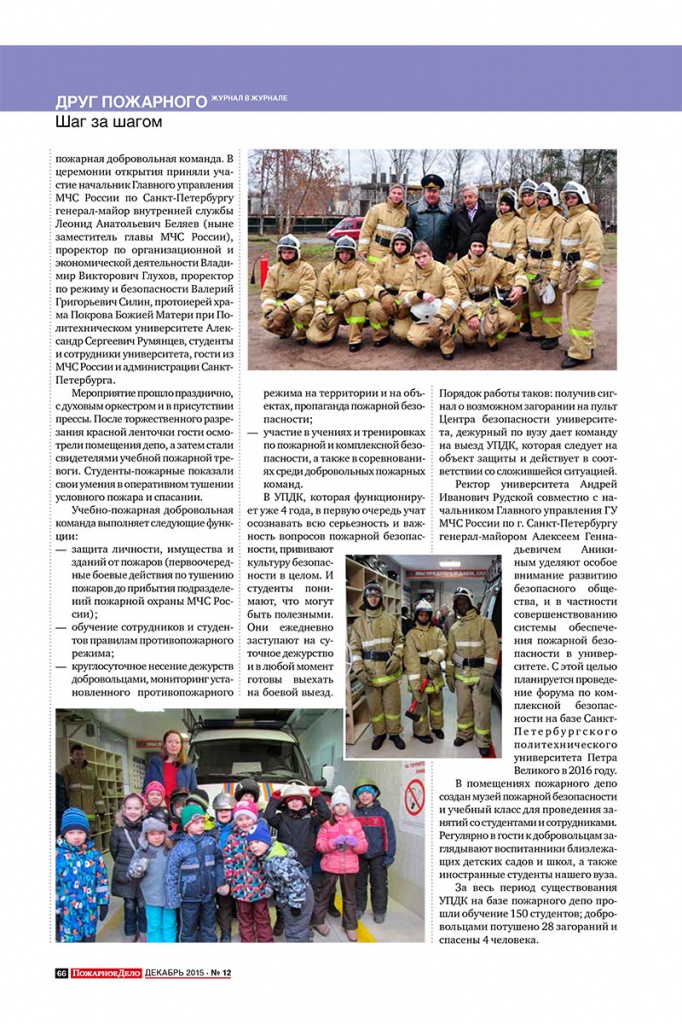 Поможем защитить любимый город. Пожарное дело Поможем защитить любимый город. Пожарное дело
