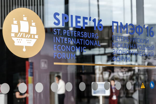 XX Петербургский международный экономический форум прошел с 16 по 18 июня 2016 года