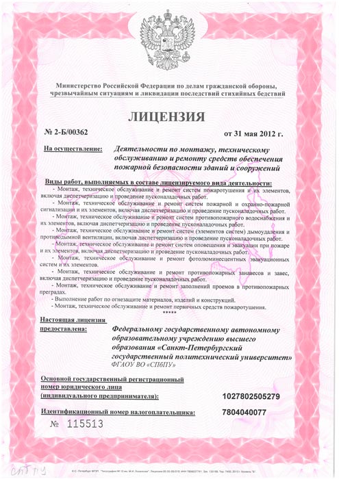 Лицензия Лицензия лицевая сторона