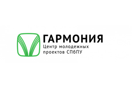 Культурно-просветительский центр Гармония СПбПУ Культурно-просветительский центр Гармония СПбПУ