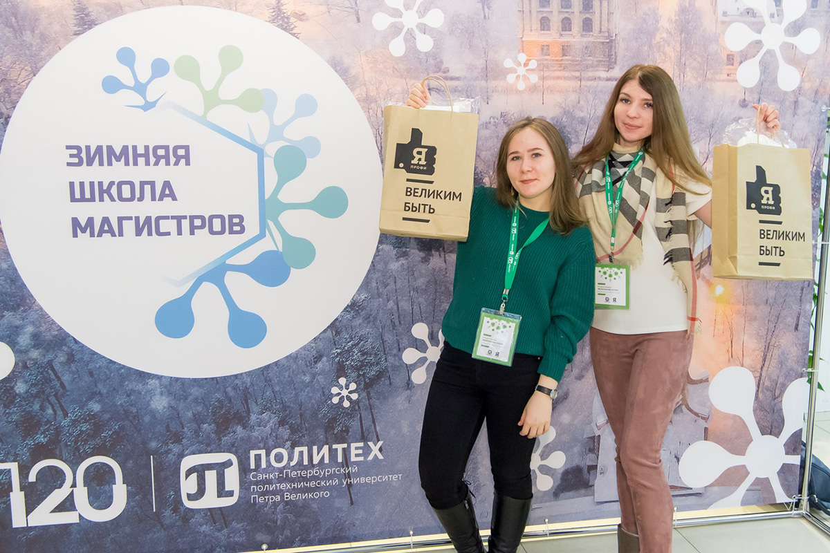 Для финалистов олимпиады Я – профессионал в СПбПУ пройдет зимняя школа 