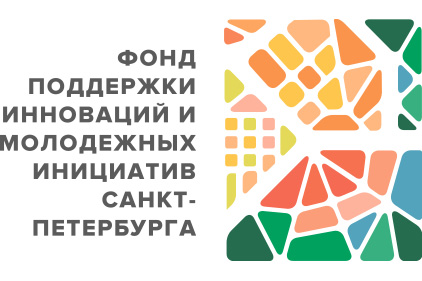 «Город, который учится. Цифровое образование» – проект Администрации Санкт-Петербурга и Фонда поддержки инноваций и молодежных инициатив -