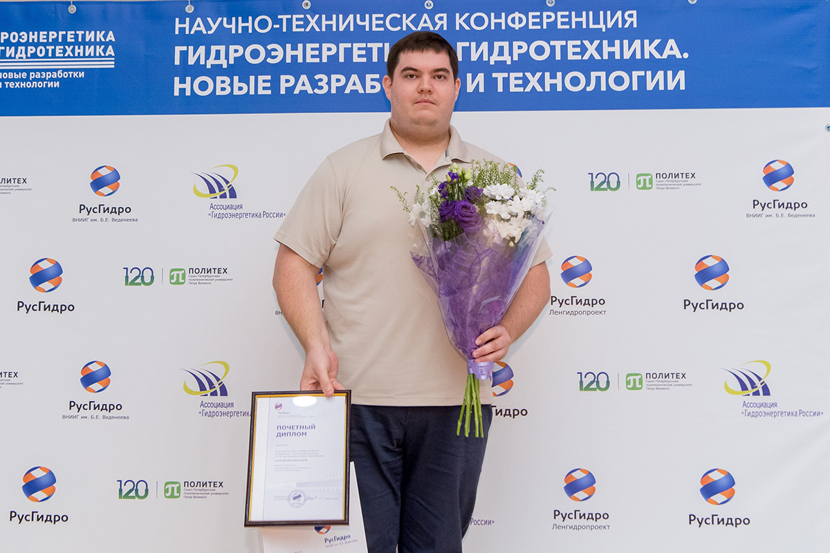 Молодой ученый из ИСИ СПбПУ Дмитрий ЗОТОВ стал победителем конкурса НИР от ПАО РусГидро 