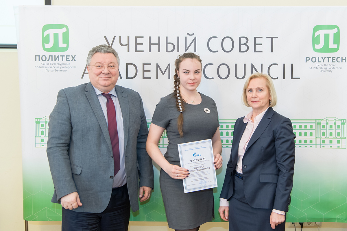 Сертификат о специальной стипендии В.В. Субботиной вручили А.И. Рудской и В.П. Плотникова 