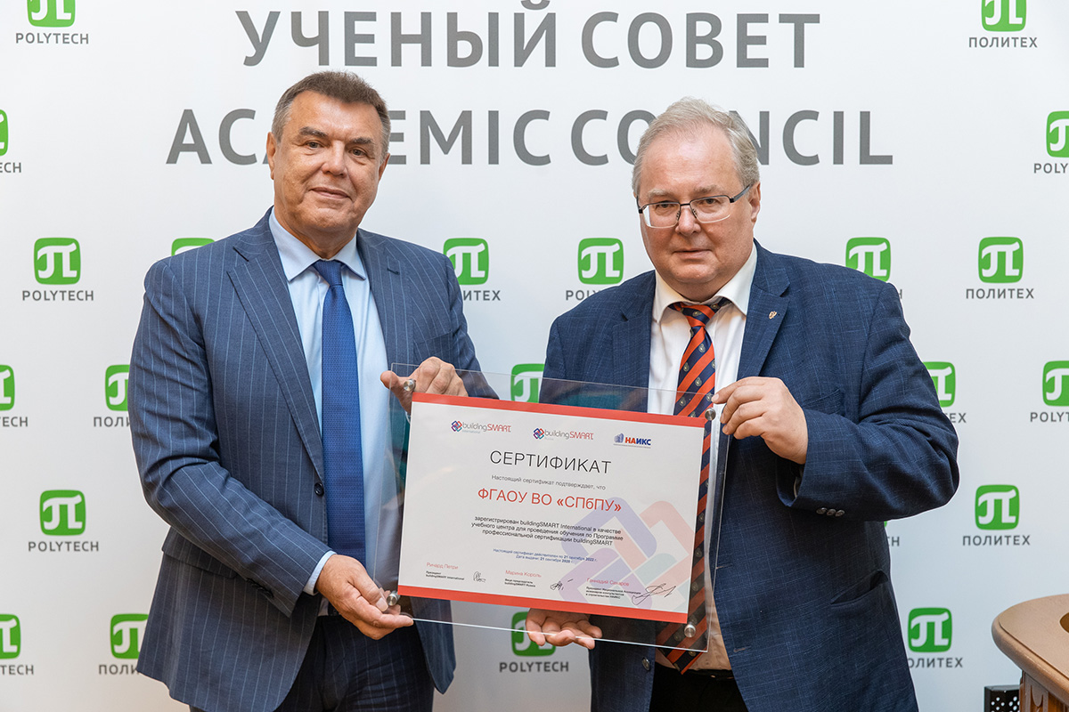 Геннадий САХАРОВ вручил Алексею БОРОВКОВУ сертификат buildingSMART Int. 