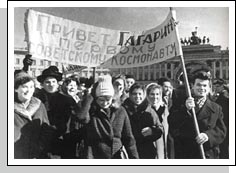 Ленинградцы приветствуют Ю. Гагарина на Дворцовой площади. 1961