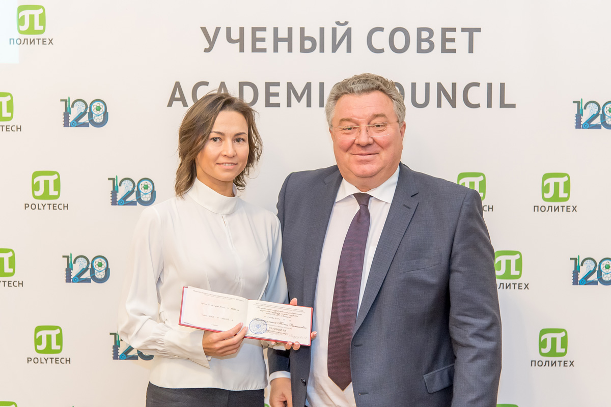 ЗАСЕДАНИЕ УЧЁНОГО СОВЕТА 25 ноября 2019 ГОДА