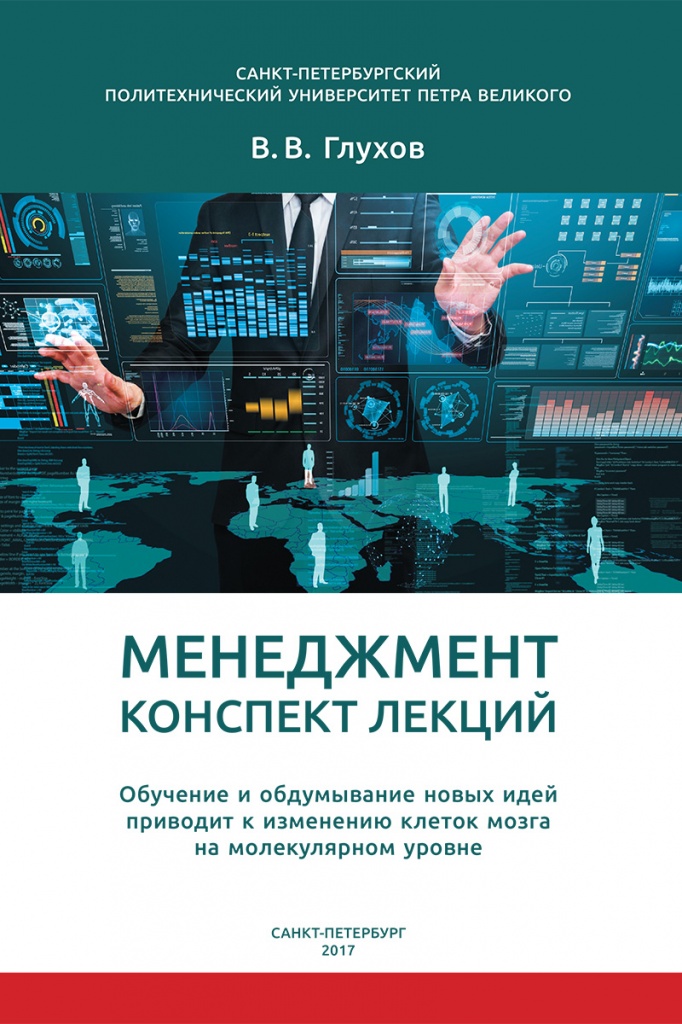 Данное учебное пособие может быть полезным не только студентам экономического направления, но и гуманитариям, и даже практикующим специалистам Данное учебное пособие может быть полезным не только студентам экономического направления, но и гуманитариям, и даже практикующим специалистам