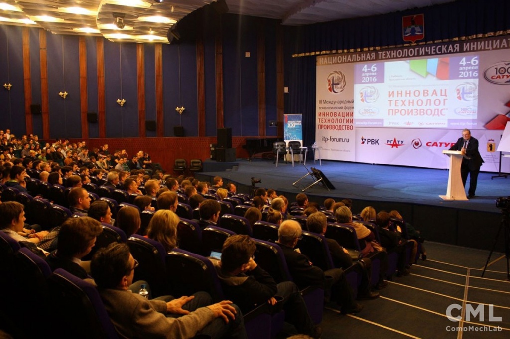 А.И. Боровков на III Международном технологическом форуме Инновации. Технологии. Производство