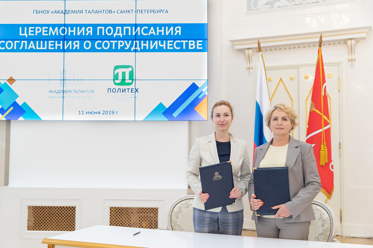 СПбПУ и Академия талантов подписали соглашение о сотрудничестве 