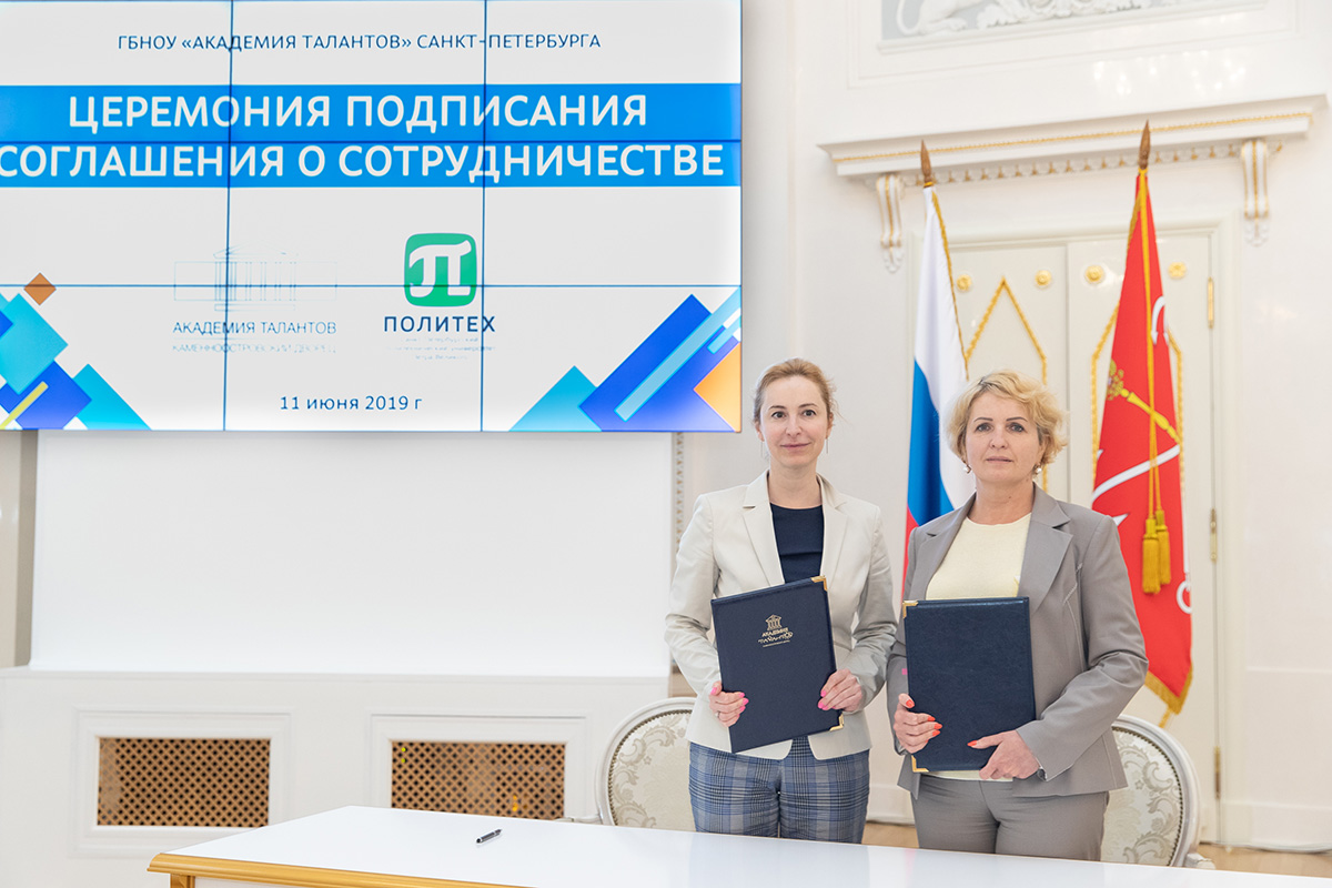 СПбПУ и Академия талантов подписали соглашение о сотрудничестве СПбПУ и Академия талантов подписали соглашение о сотрудничестве