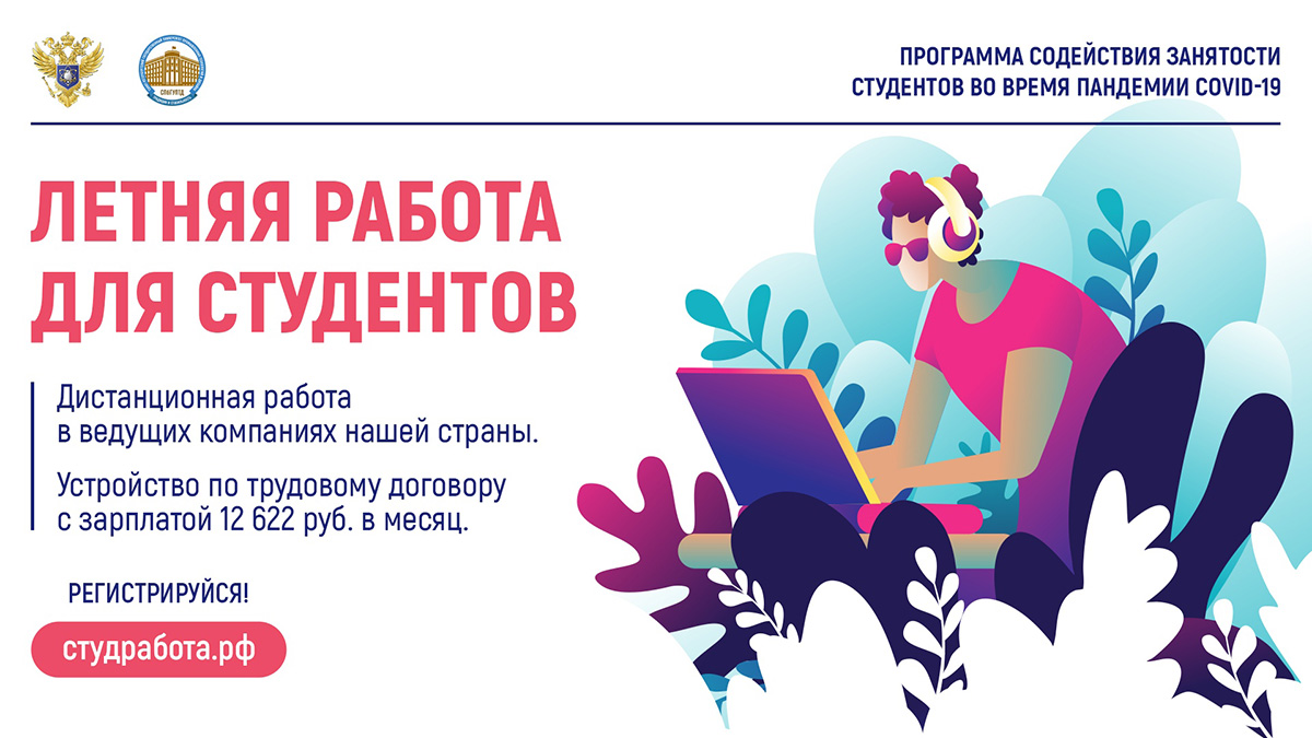 На какой платформе проходит обучение по проекту содействие занятости федеральный оператор тгу