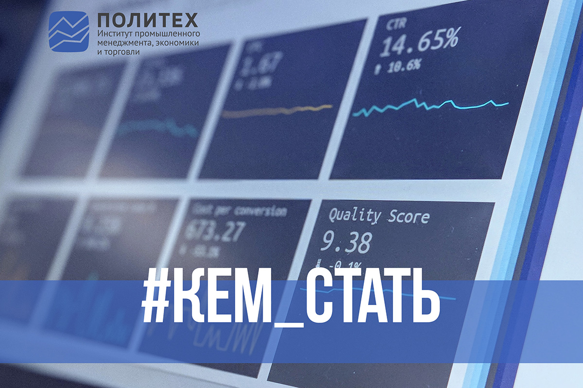 #Кем_стать: специалистом по обеспечению экономической безопасности #Кем_стать: специалистом по обеспечению экономической безопасности