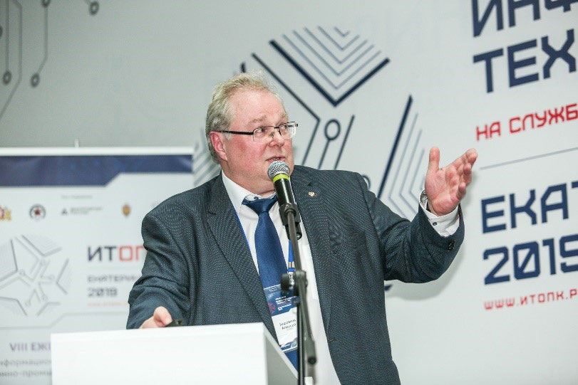 ИТОПК-2019: делегация СПбПУ приняла участие в деловой программе форума 