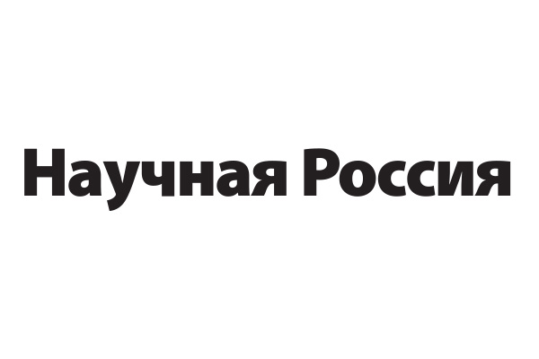 Научная Россия