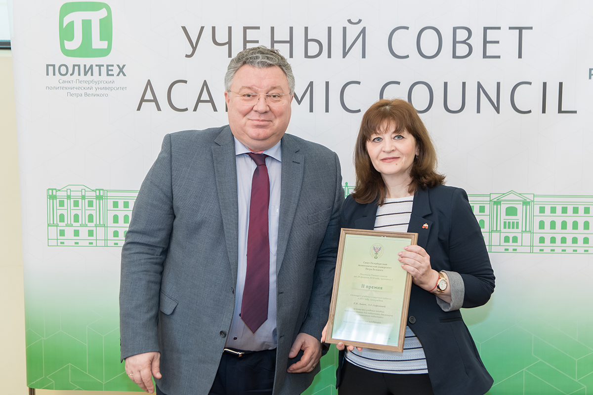 Вторую премию в конкурсе получила Э.Э. Сафонова Вторую премию в конкурсе получила Э.Э. Сафонова