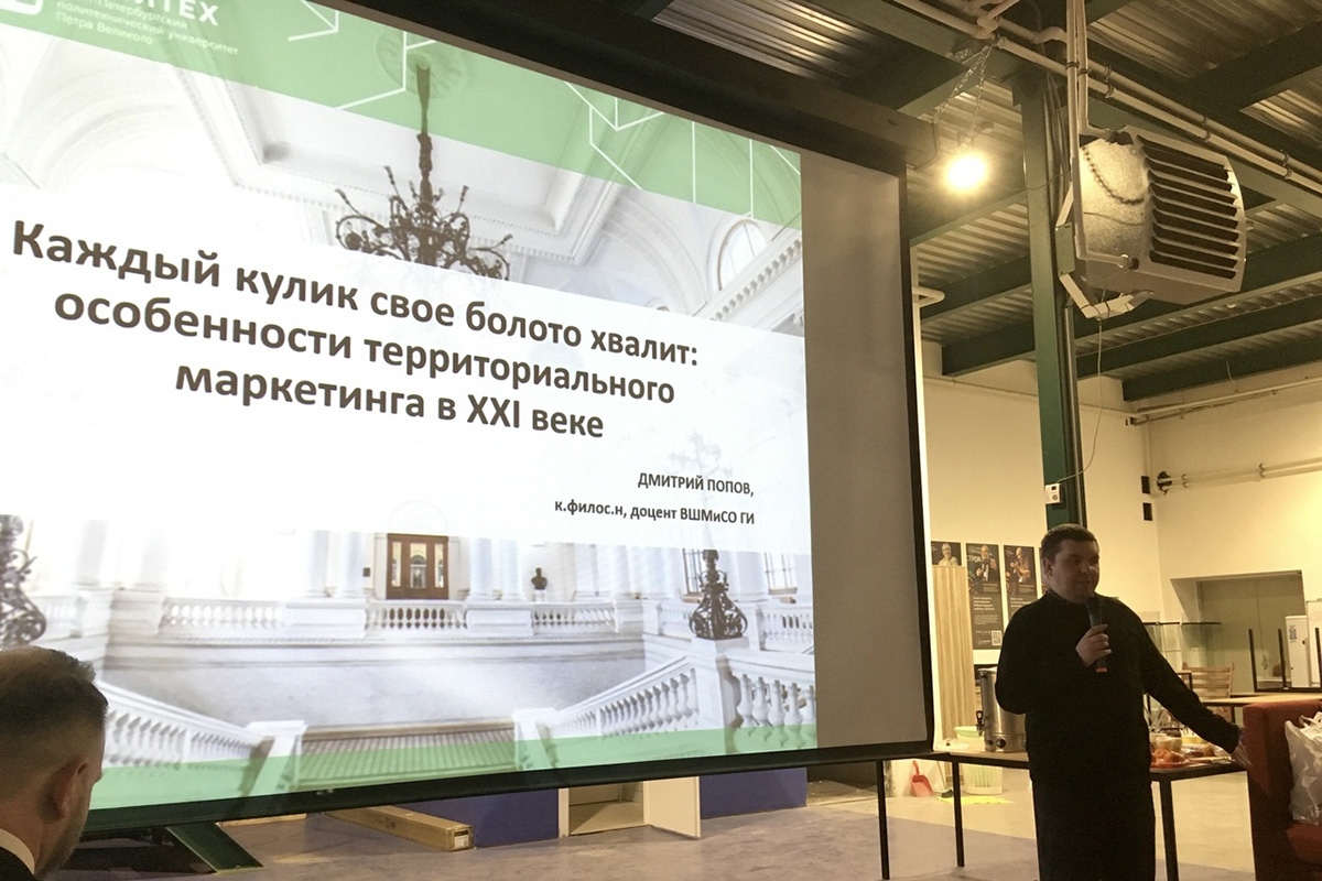 Перед собравшимися выступил доцент Высшей школы медиакоммуникаций и связей с общественностью Гуманитарного института СПбПУ Дмитрий ПОПОВ Перед собравшимися выступил доцент Высшей школы медиакоммуникаций и связей с общественностью Гуманитарного института СПбПУ Дмитрий ПОПОВ