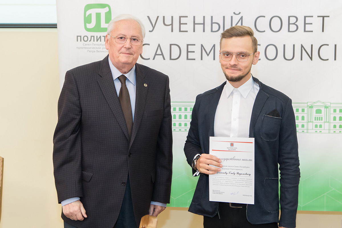 За помощь в организации мероприятий Общественной палаты Санкт-Петербурга благодарственное письмо от ведомства получил студент ИСИ Г. Мартынов За помощь в организации мероприятий Общественной палаты Санкт-Петербурга благодарственное письмо от ведомства получил студент ИСИ Г. Мартынов