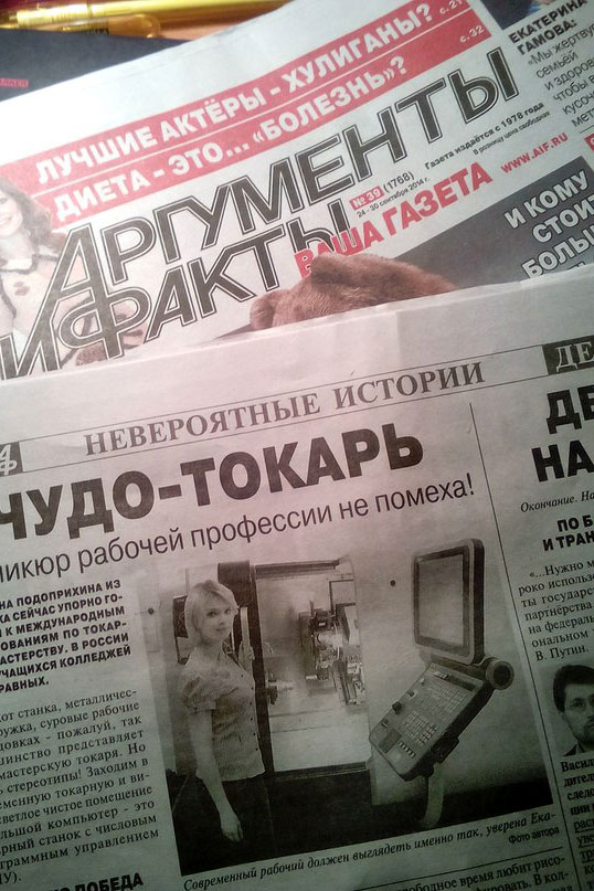 Друзья гордятся ею - ведь о Катиных успехах даже в газетах пишут Друзья гордятся ею - ведь о Катиных успехах даже в газетах пишут