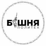 Башня Политех Башня Политех