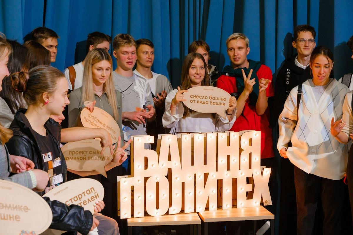 Башня Политех Башня Политех