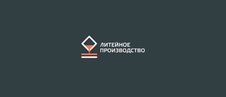 ОМЗ-Литейное производство ОМЗ-Литейное производство