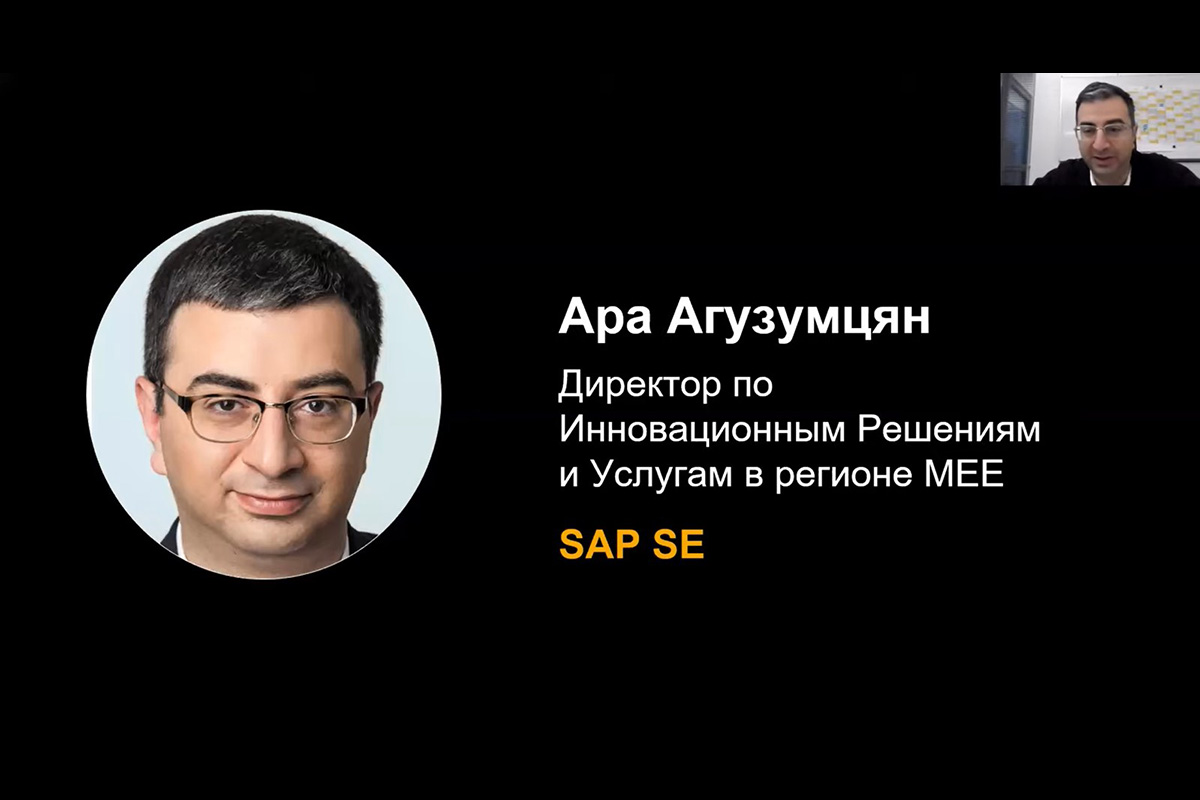 Ара Агузумцян Ара Агузумцян