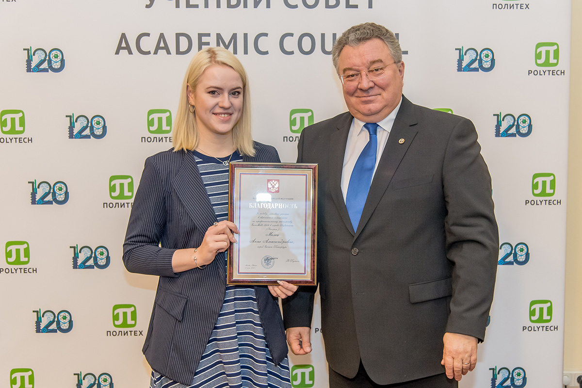 Анне МЕЛЕЦ вручили благодарность Президента РФ В.В. Путина за активное участие в европейском чемпионате по профессиональному мастерству EUROSKILLS-2018 