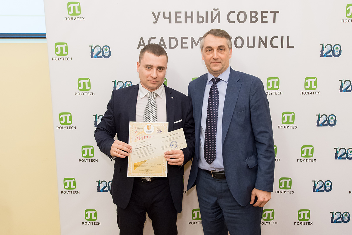 Лукашевич отмечен дипломом конкурса преподавателей вузов 