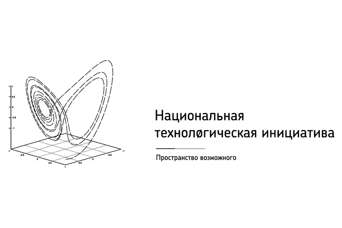 [Одна из главных причин создания Центров НТИ – объединение образования, науки и производства 