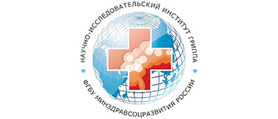 Научно исследовательский институт гриппа Минздрава России Научно исследовательский институт гриппа Минздрава России