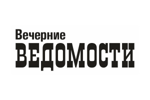 Вечерние ведомости