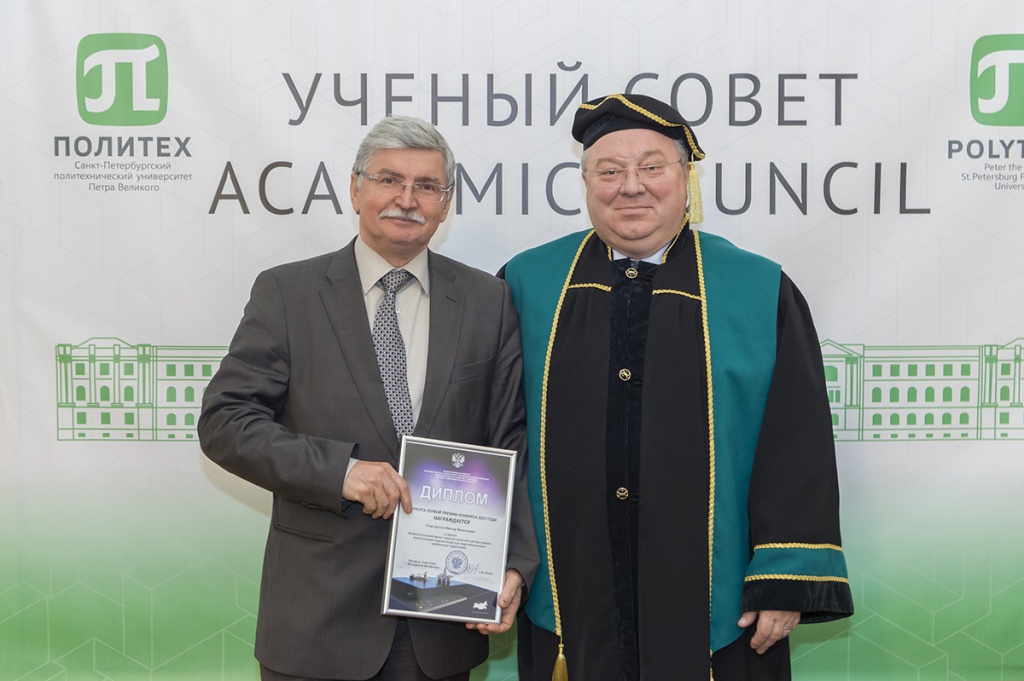 Лауреат первой премии конкурса Министерства энергетики РФ В.В. Елистратов Лауреат первой премии конкурса Министерства энергетики РФ В.В. Елистратов