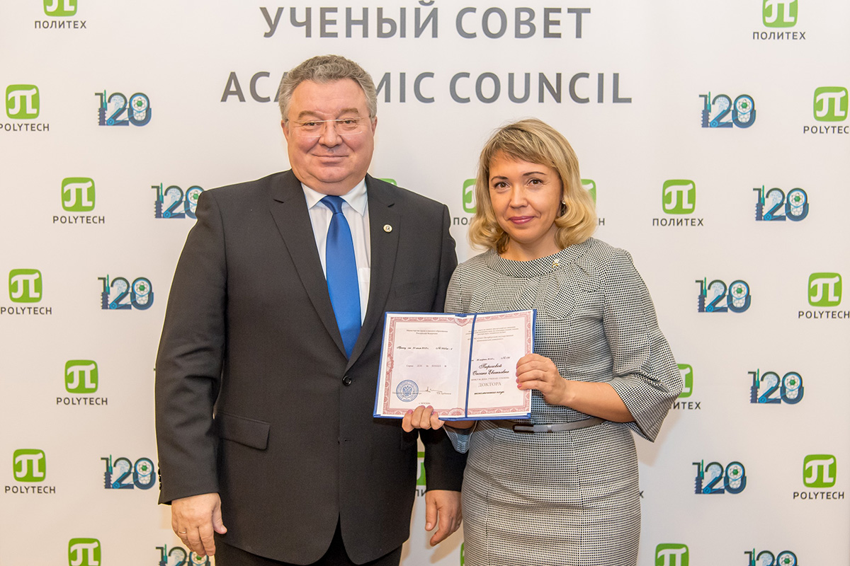 Диссертация Сергеева Ольга Евгеньевна Диссертация Сергеева Ольга Евгеньевна
