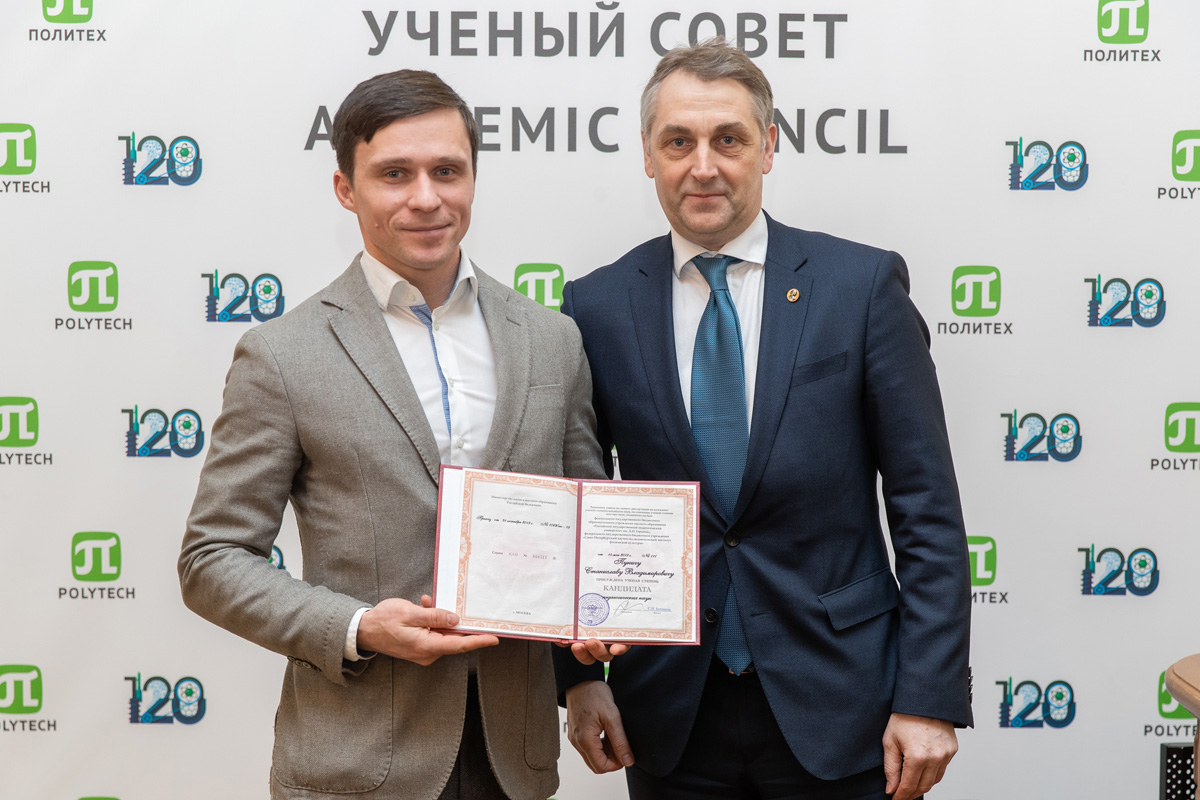 Диплом кандидата педагогических наук был вручен ПУНИЧУ Станиславу Владимировичу