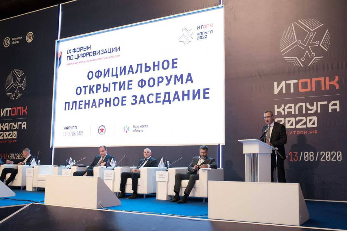 Врио губернатора Калужской области Владислав ШАПША обратился с приветственным словом к участникам форума 