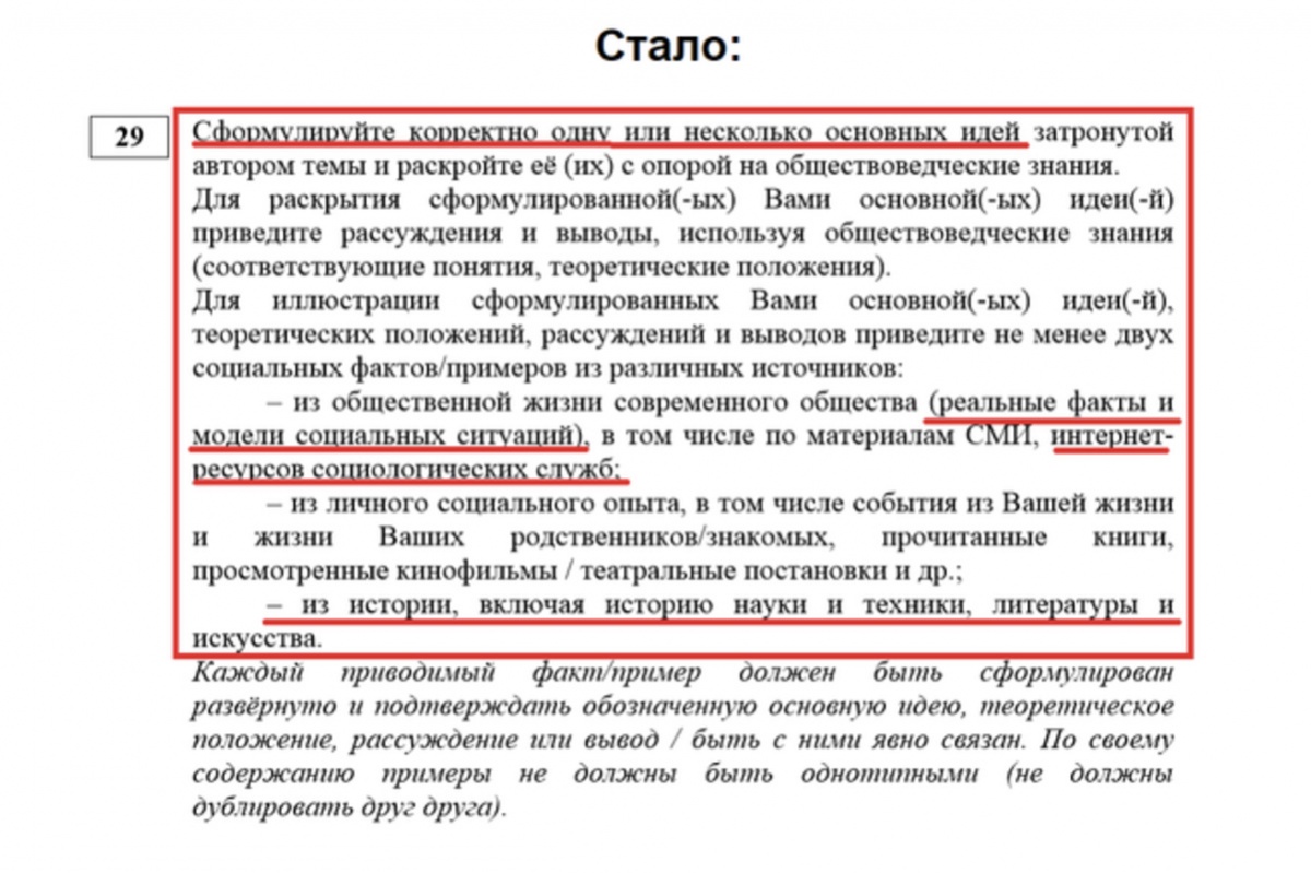 Что изменится в ЕГЭ в 2020? Что изменится в ЕГЭ в 2020?