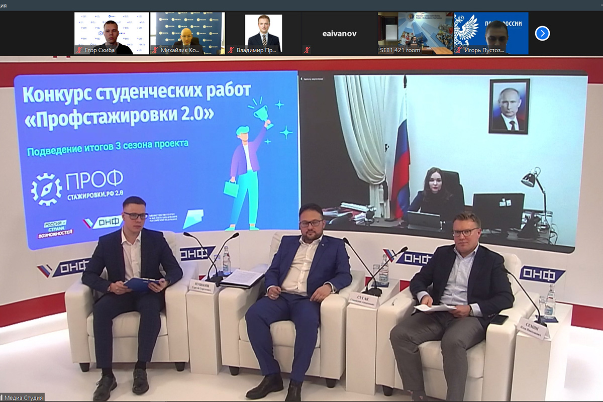 Онлайн-церемония подведения итогов третьего сезона проекта 