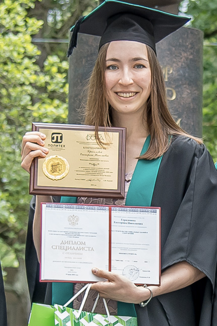 Герасимова Екатерина Николаевна Герасимова Екатерина Николаевна