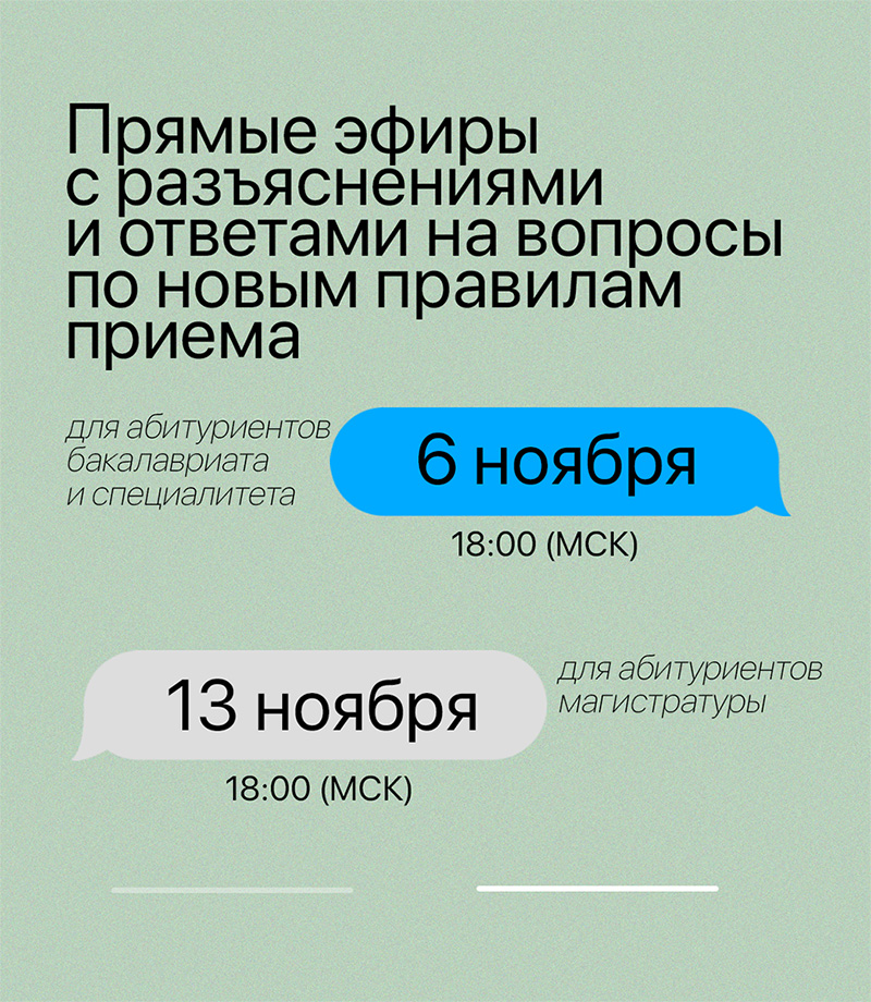 Опубликованы новые правила приема в Политех на 2021/2022 учебный год 