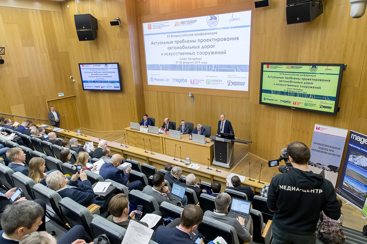 В СПбПУ начала работу двухдневная всероссийская конференция об актуальных проблемах проектирования автомобильных дорог и искусственных сооружений 