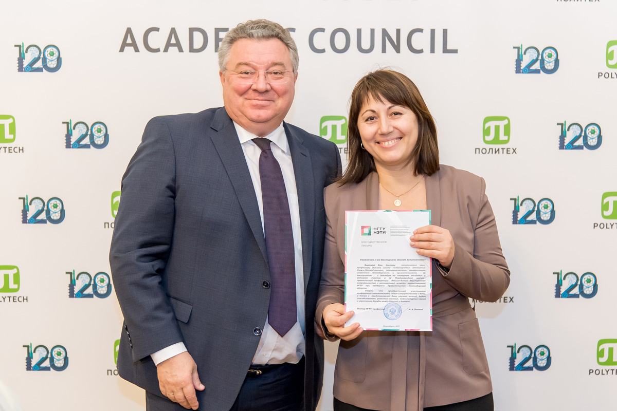 ЗАСЕДАНИЕ УЧЁНОГО СОВЕТА 25 ноября 2019 ГОДА