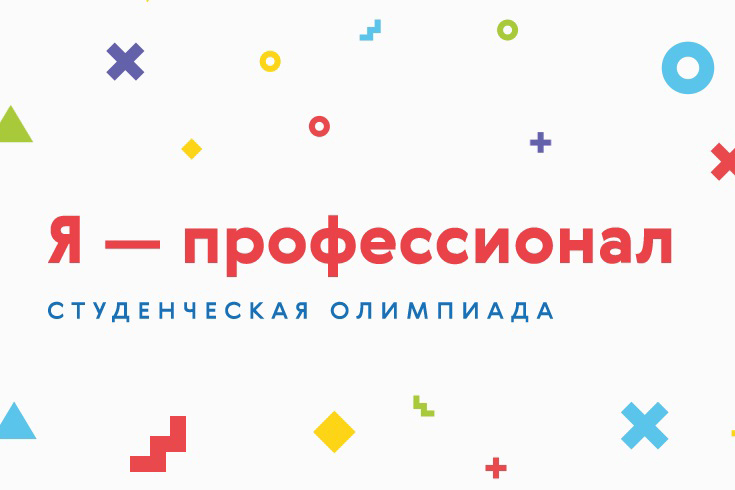 Медалистами олимпиады Я - профессионал стали 8 политехников Медалистами олимпиады Я - профессионал стали 8 политехников